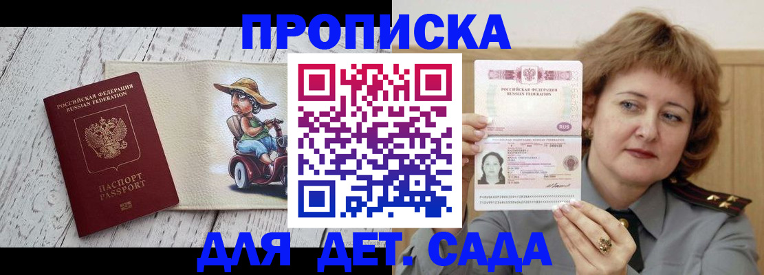 временная регистрация собственник в Борзе
